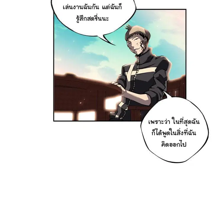 SuperNova ตอนที่ 20 หน้า 95