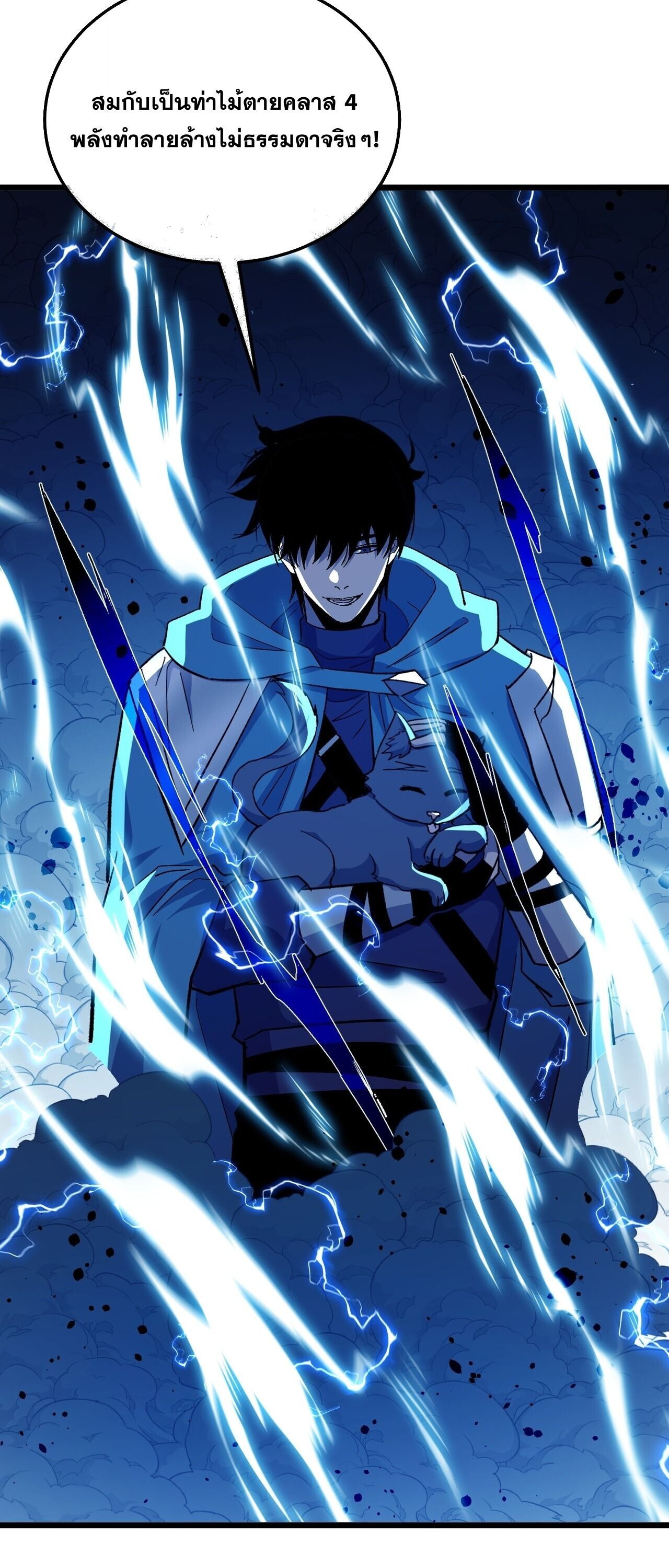 My Passive Skills Are Invincible จุติอีกครั้ง พร้อมสกิลติดตัวไร้เทียมทาน ตอนที่ 149 หน้า 43