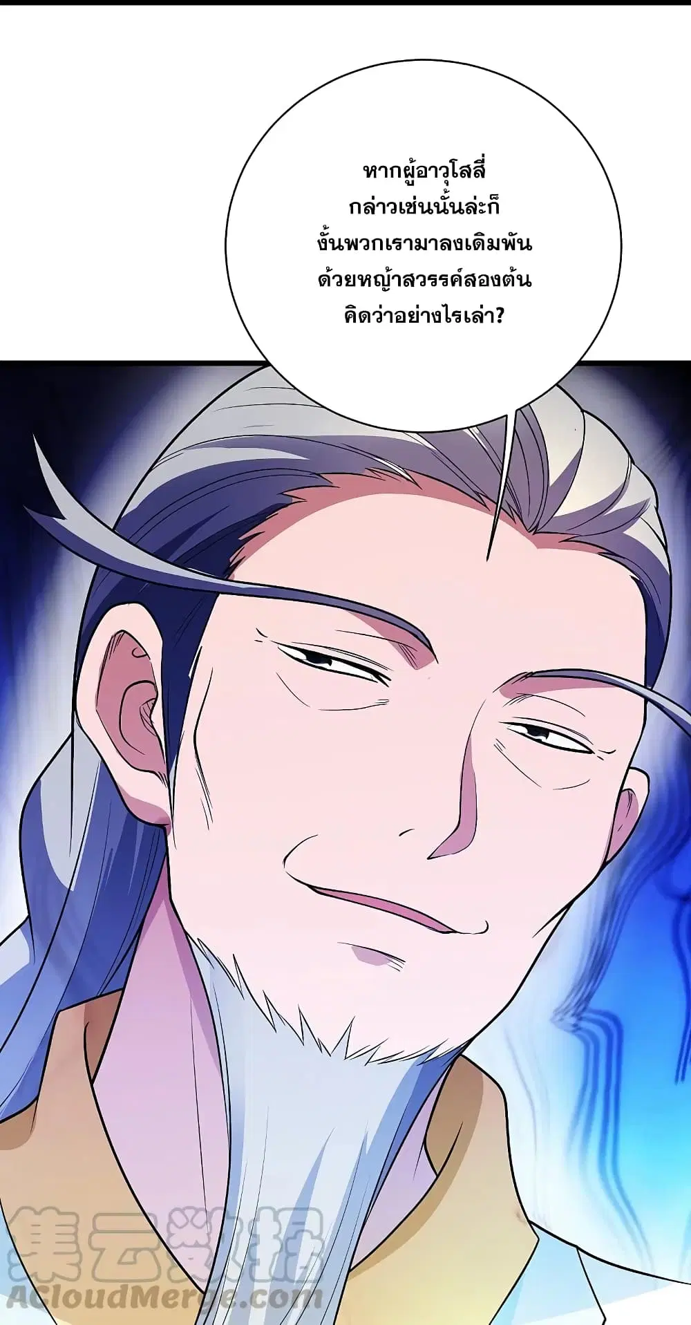Matchless Emperor ตอนที่ 223 หน้า 35