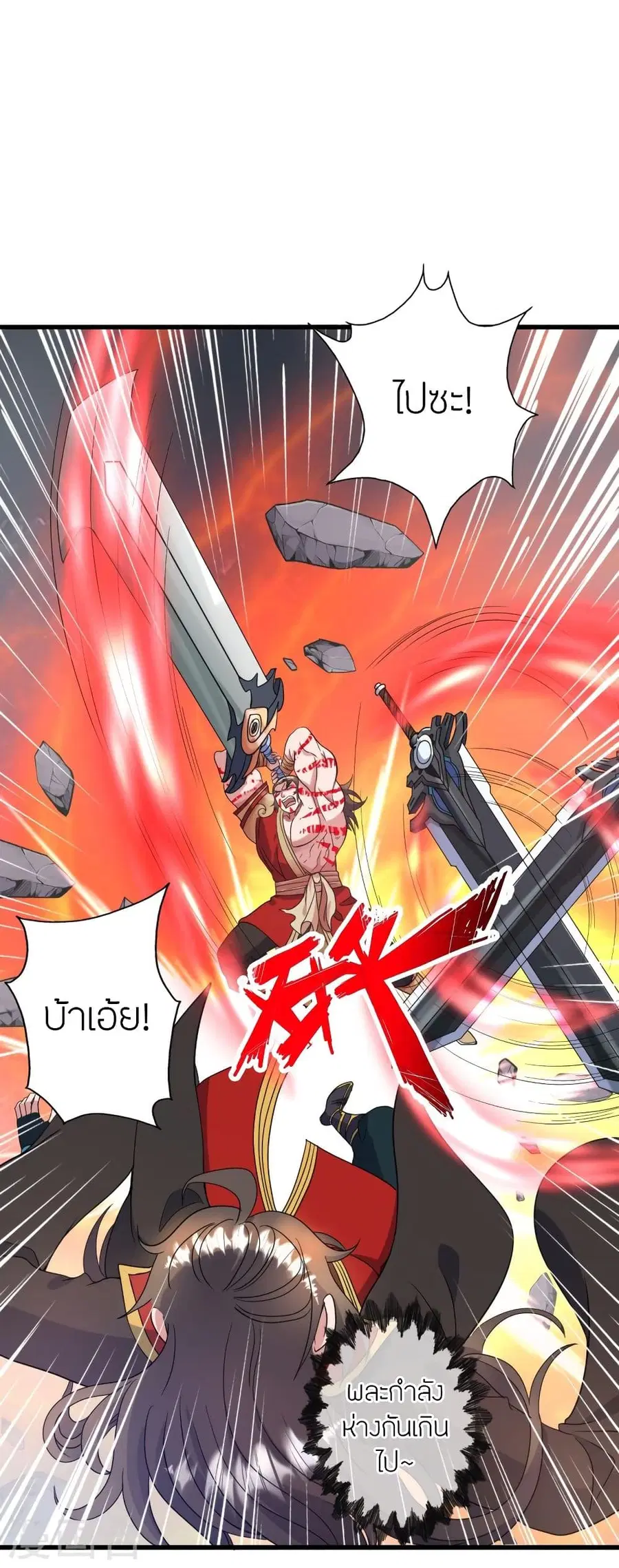 Banished Disciple’s Counterattack ราชาอมตะผู้ถูกขับไล่ ตอนที่ 315 หน้า 62