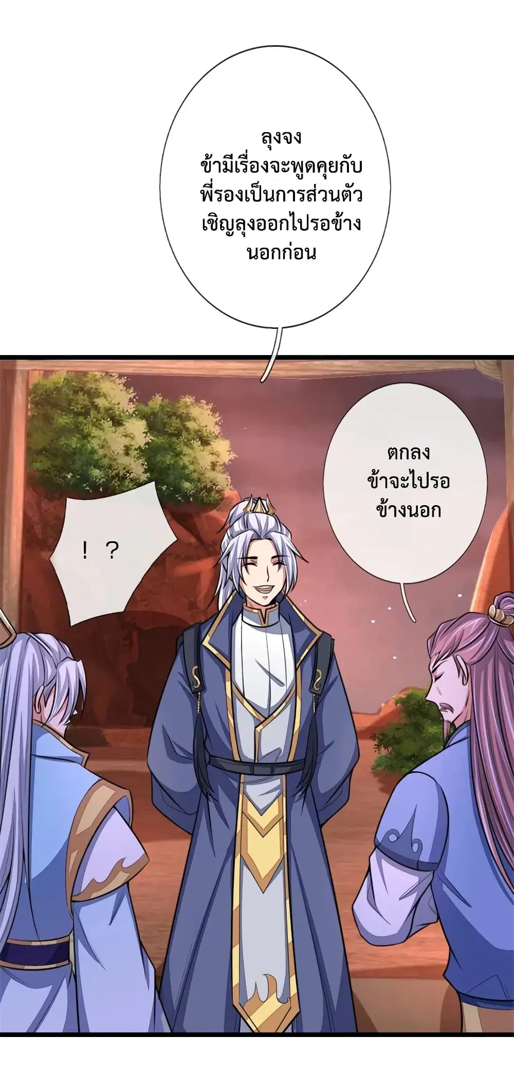 Shenwu Tianzun ตอนที่ 127 หน้า 20