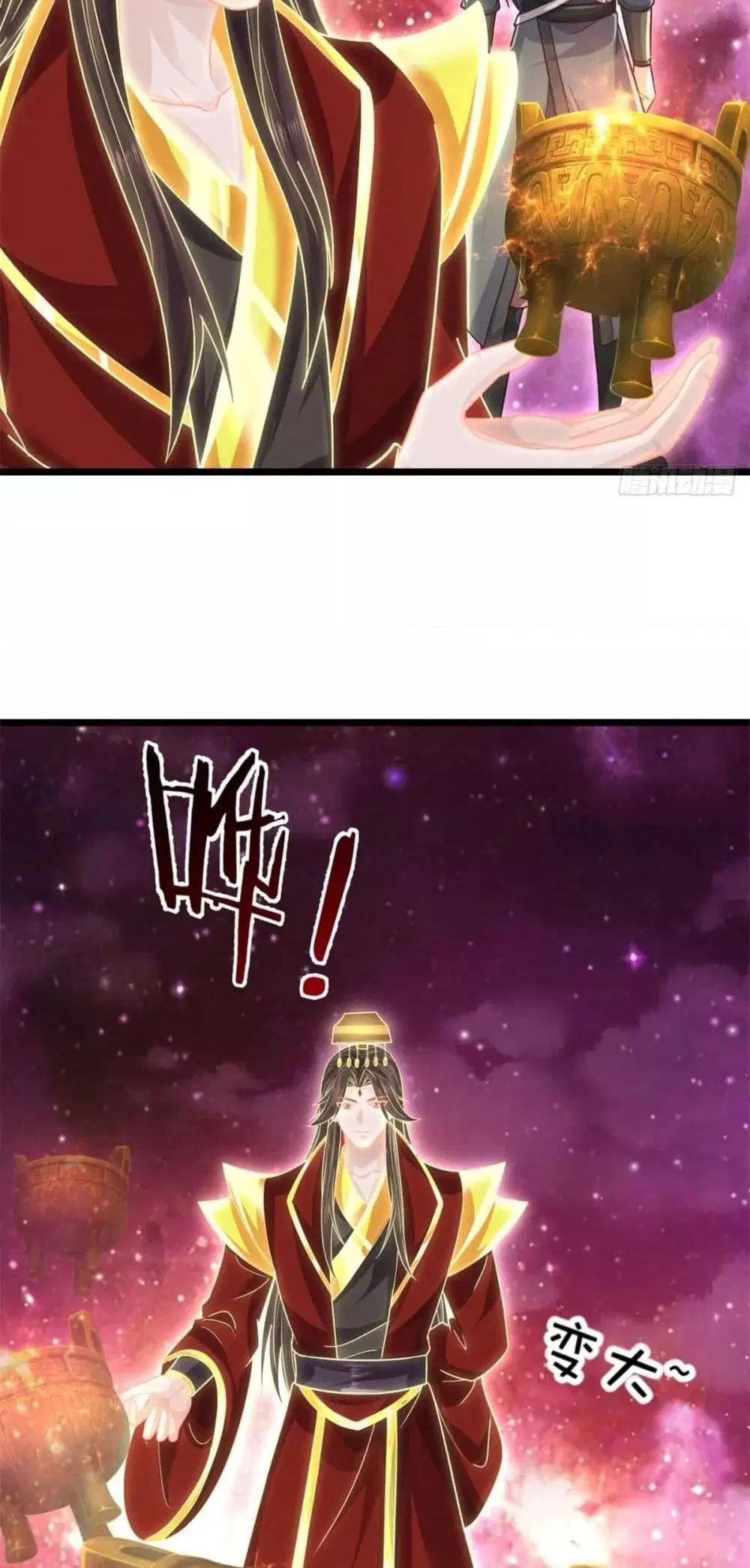I Can Become A Sword God ตอนที่ 205 หน้า 9