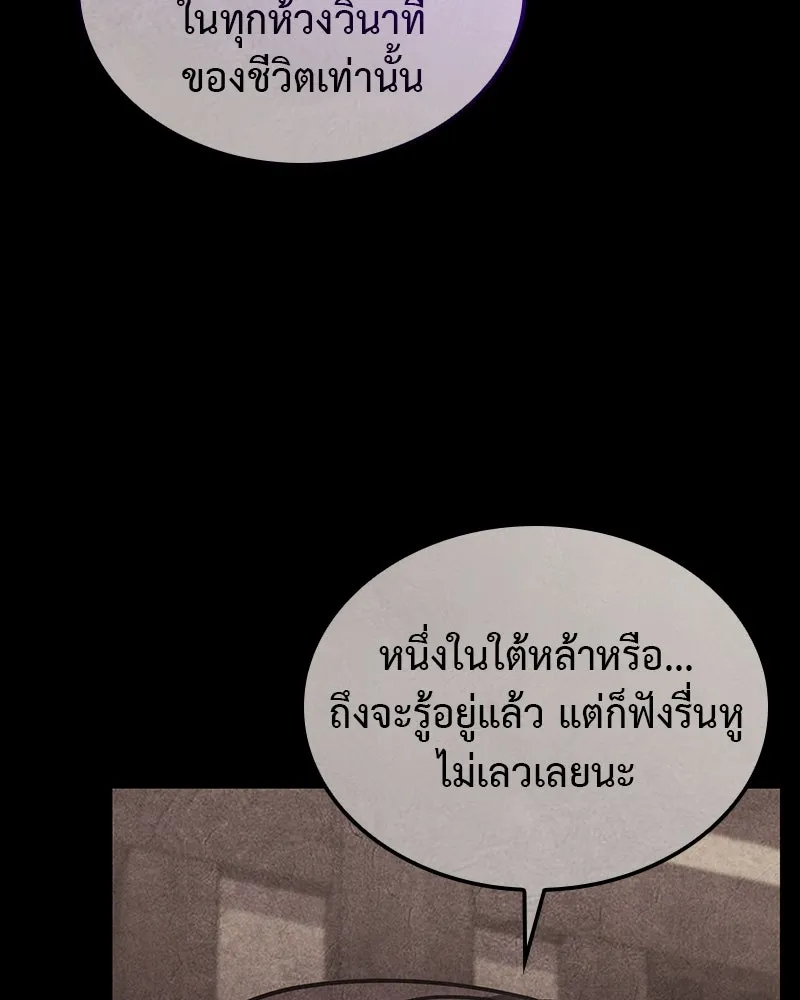 I Reincarnated As The Crazed Heir เกิดอีกทีเป็นว่าที่ประมุขลัทธิมาร ตอนที่ 125 หน้า 14