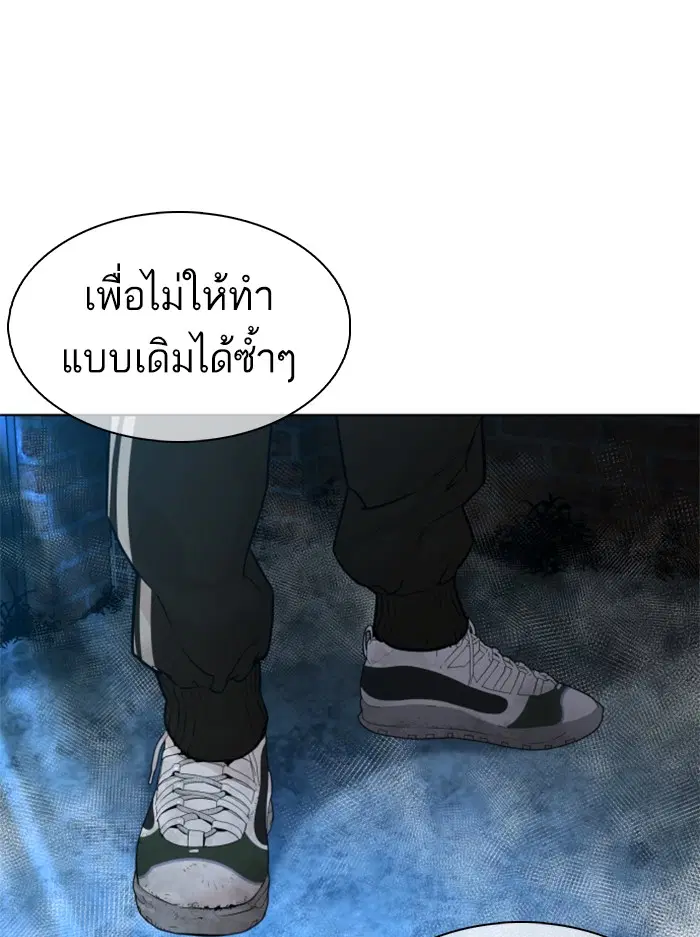 How to Fight ตอนที่ 108 หน้า 73