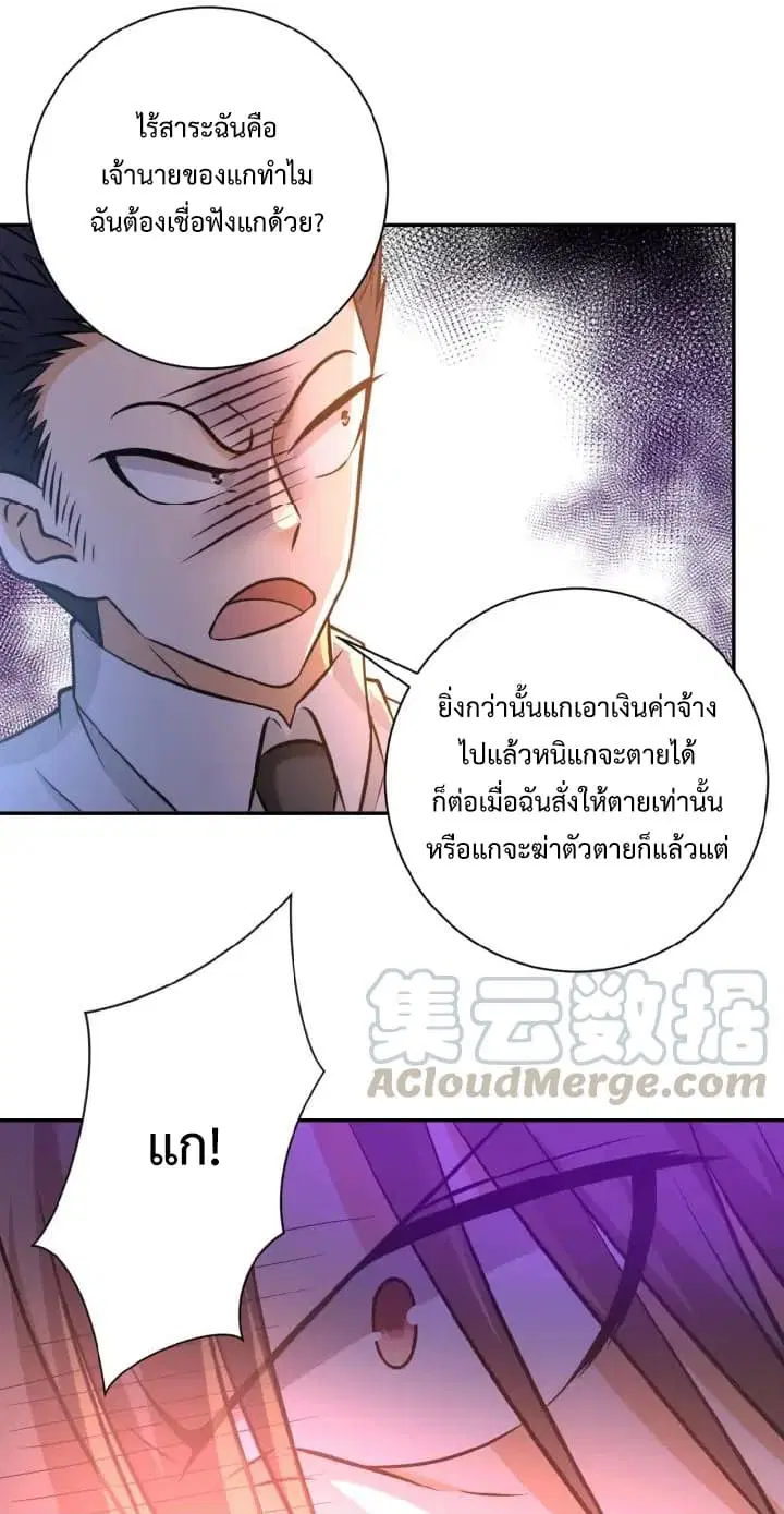 Apocalyptic Super System ตอนที่ 34 หน้า 12