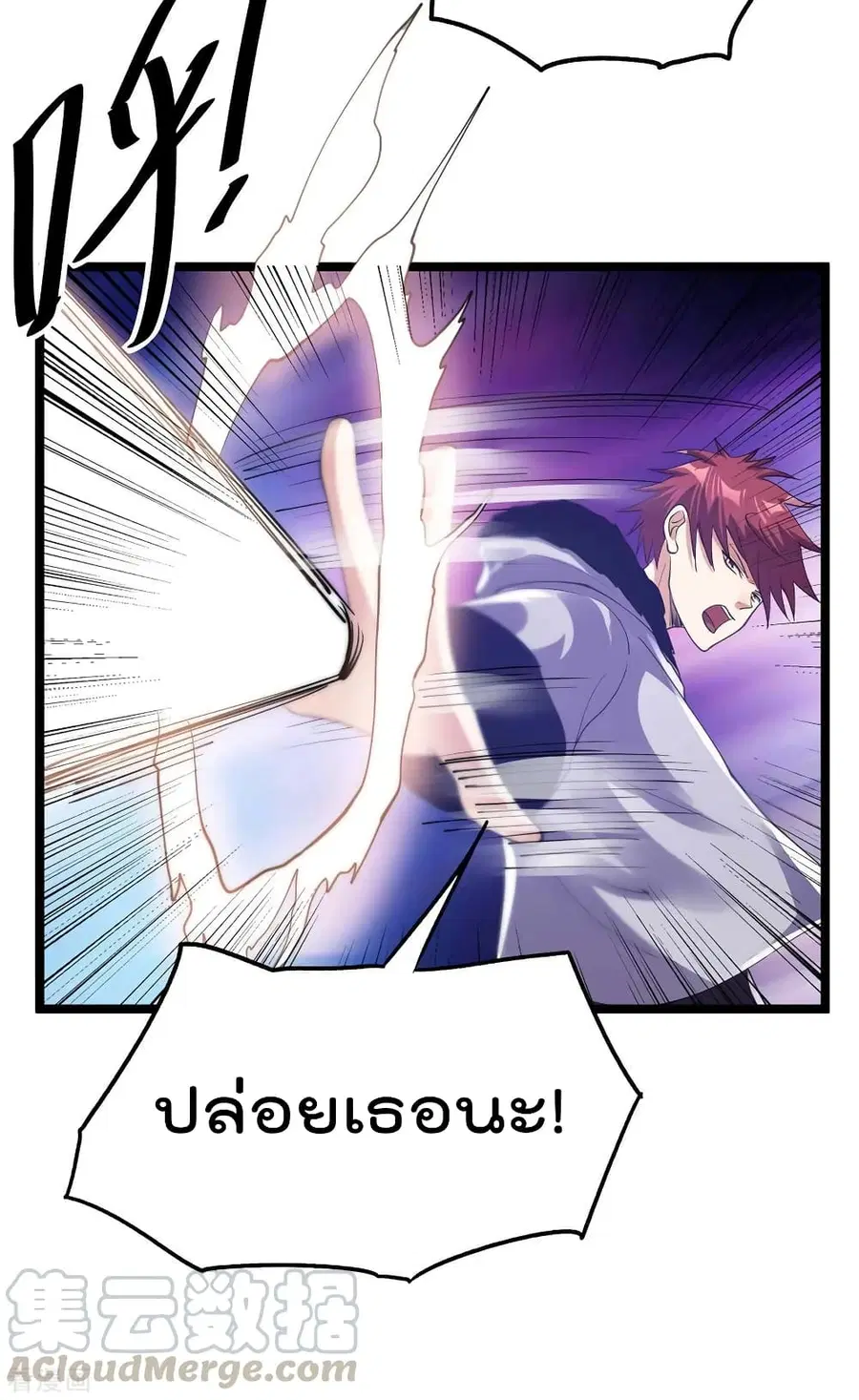 Immortal King of City ตอนที่ 99 หน้า 37