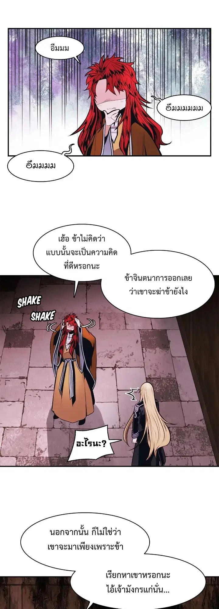 MookHyang – Dark Lady ตอนที่ 181 หน้า 47
