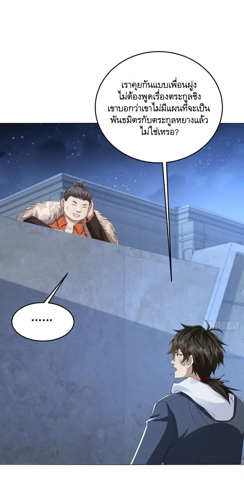 The First Order ตอนที่ 156 หน้า 21