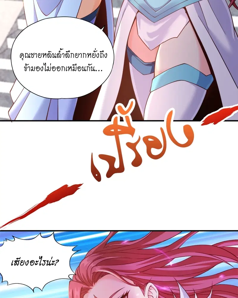 The Time of Rebirth ตอนที่ 144 หน้า 24