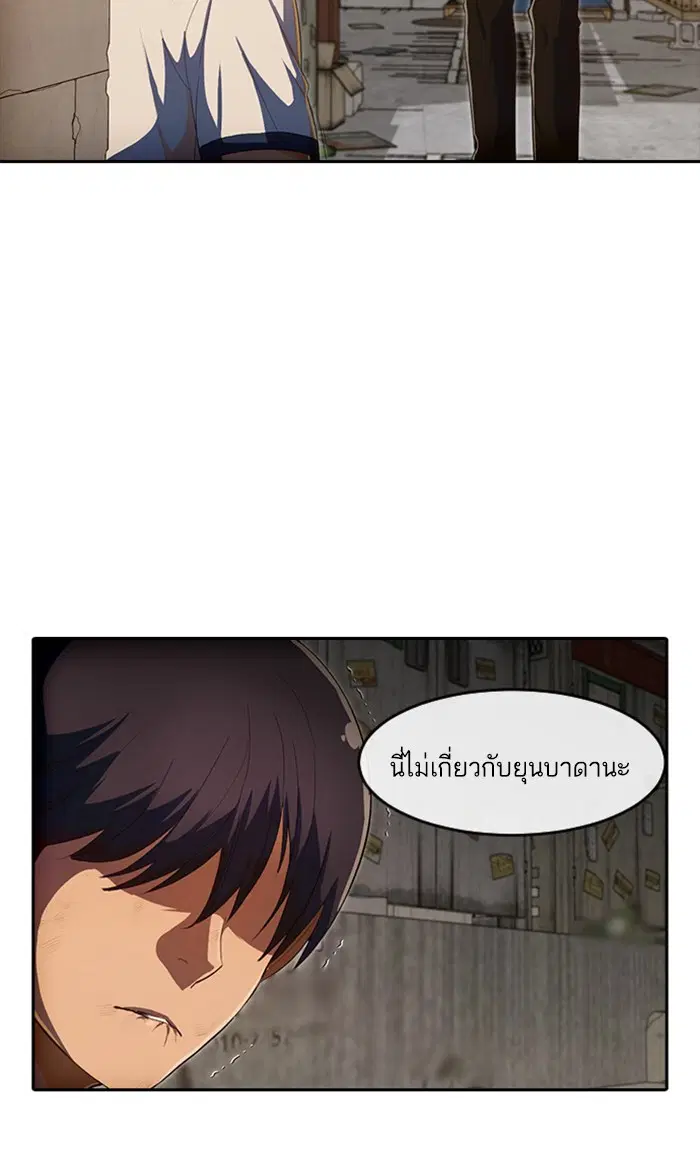 Random Chat ตอนที่ 203 หน้า 73