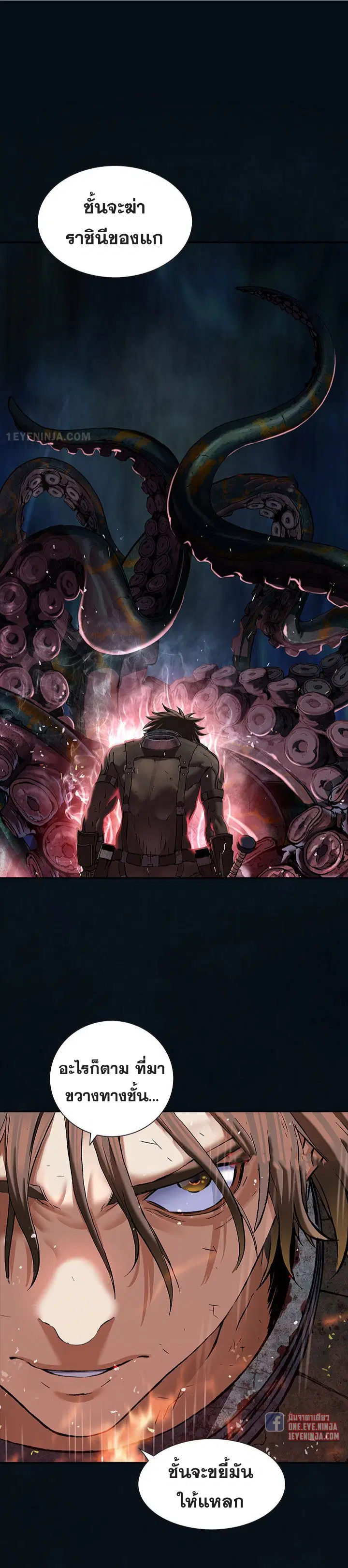 Leviathan ตอนที่ 178 หน้า 16