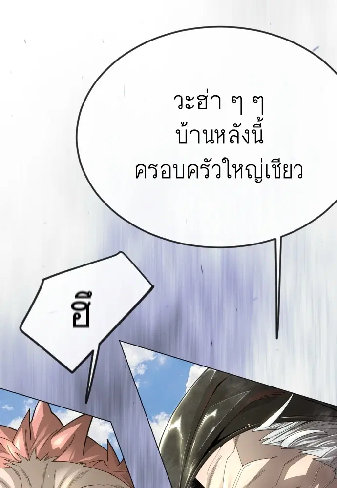 Superhuman Era ตอนที่ 187 หน้า 37
