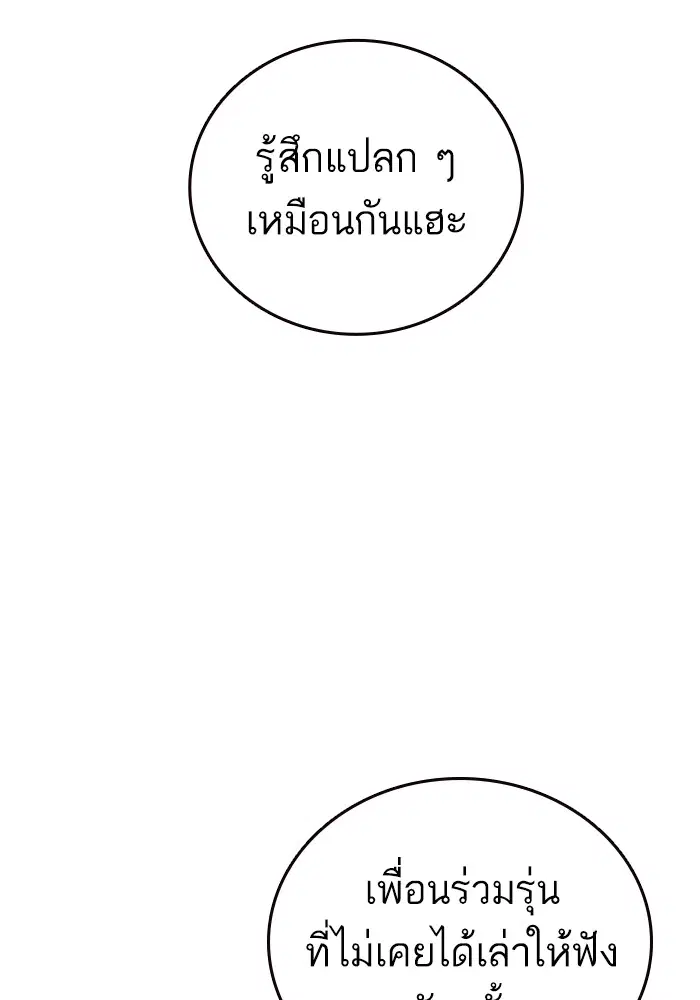 Study Group ตอนที่ 196 หน้า 73