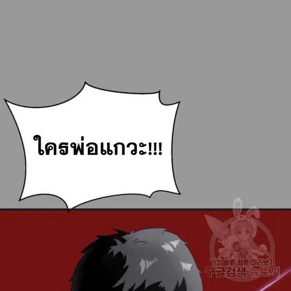 The Boy of Death ตอนที่ 139 หน้า 148