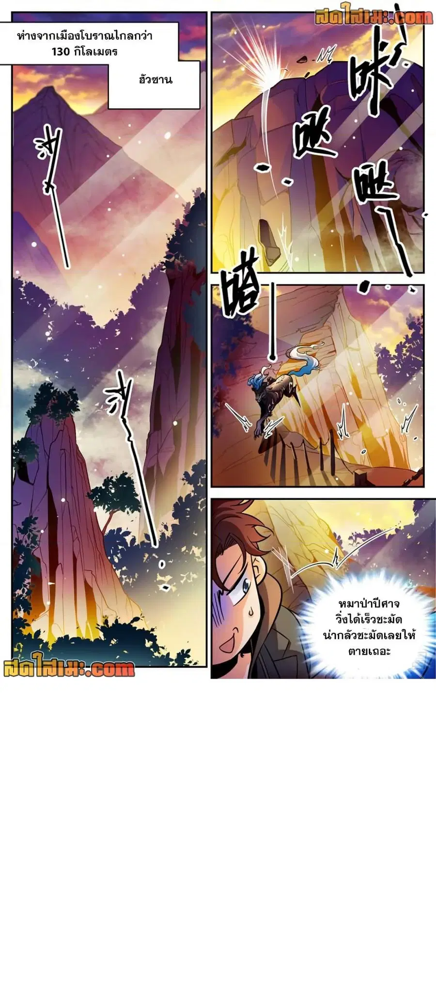 Versatile Mage ตอนที่ 457 หน้า 6