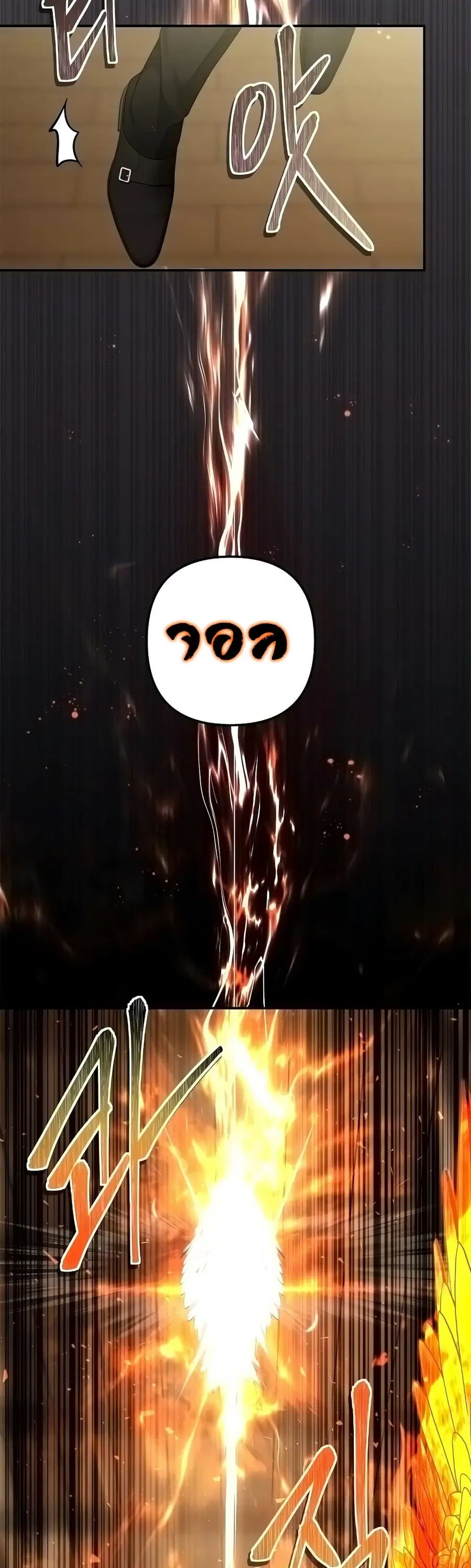 Ranker Who Lives A Second Time ตอนที่ 124 หน้า 24