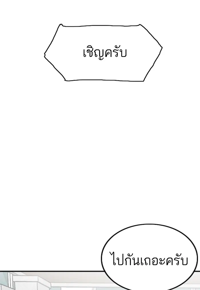 Bad Guy ตอนที่ 122 หน้า 31