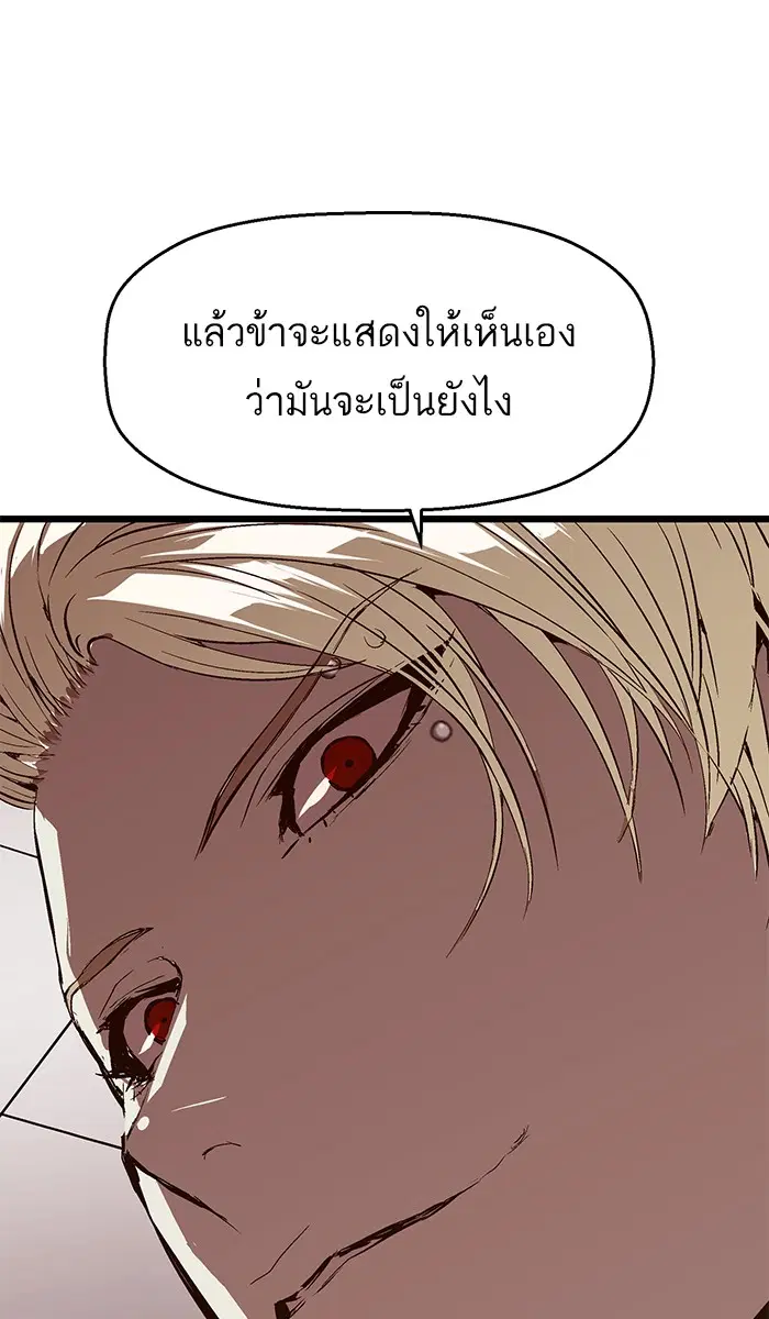 Weak Hero ตอนที่ 62 หน้า 23