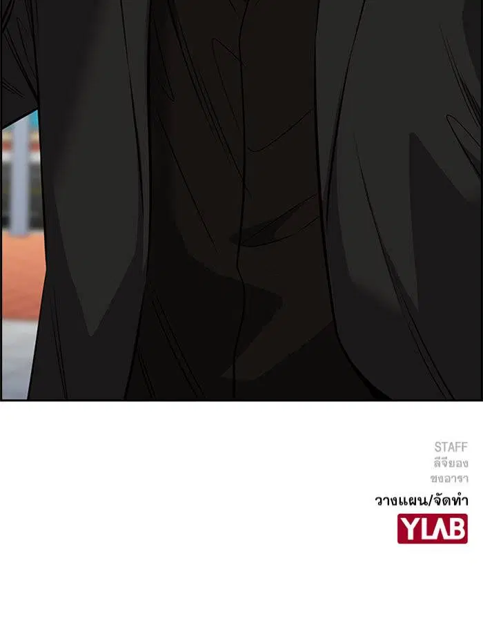 True Education ตอนที่ 21 หน้า 137