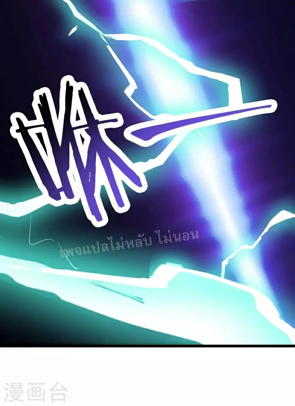 My Harem is All Female Students ตอนที่ 50 หน้า 43
