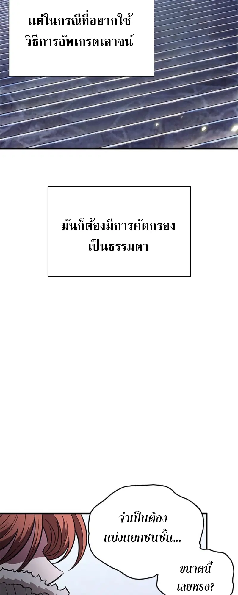 Pick Me Up ตอนที่ 56 หน้า 53