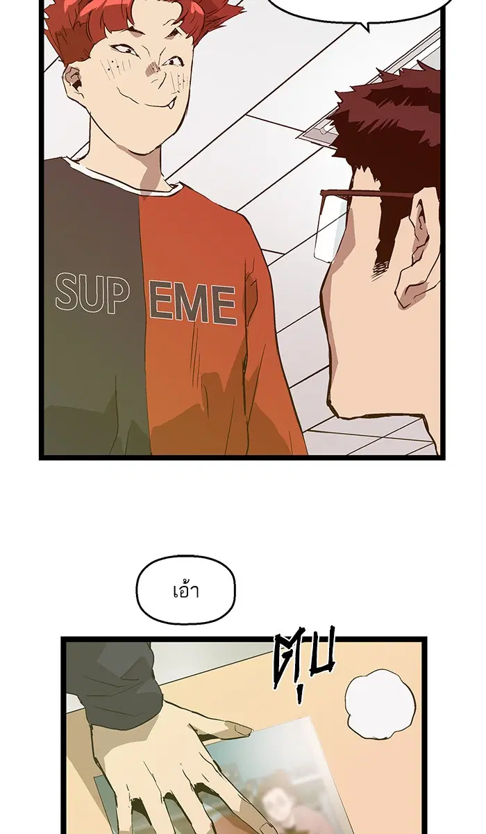 Weak Hero ตอนที่ 48 หน้า 39