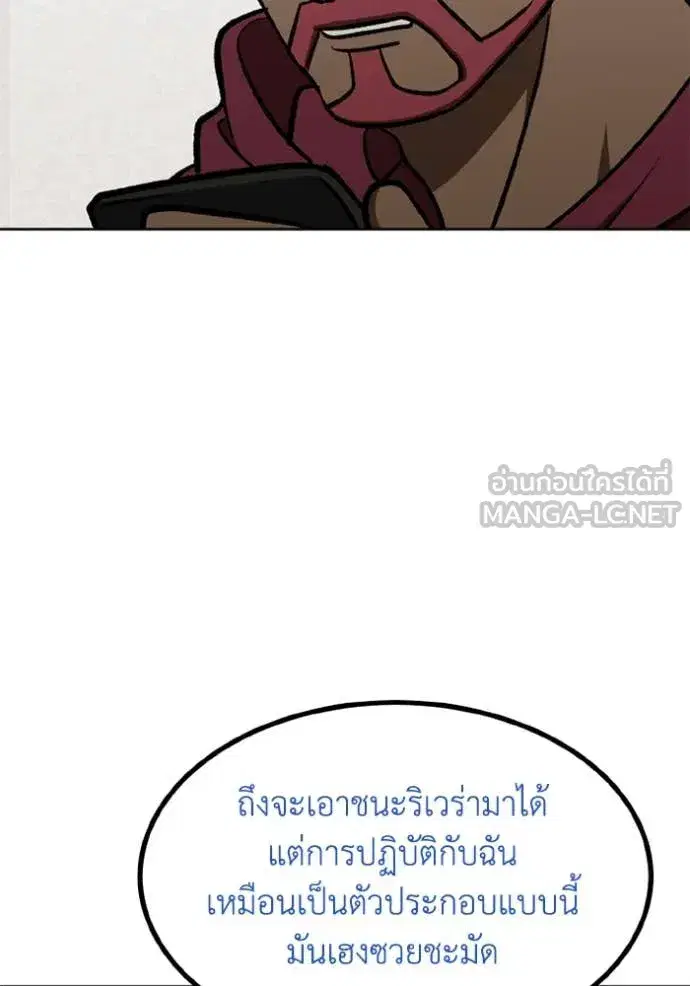 King of the Octagon ตอนที่ 168 หน้า 22