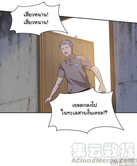 I Have a Dragon in My Body ตอนที่ 137 หน้า 18