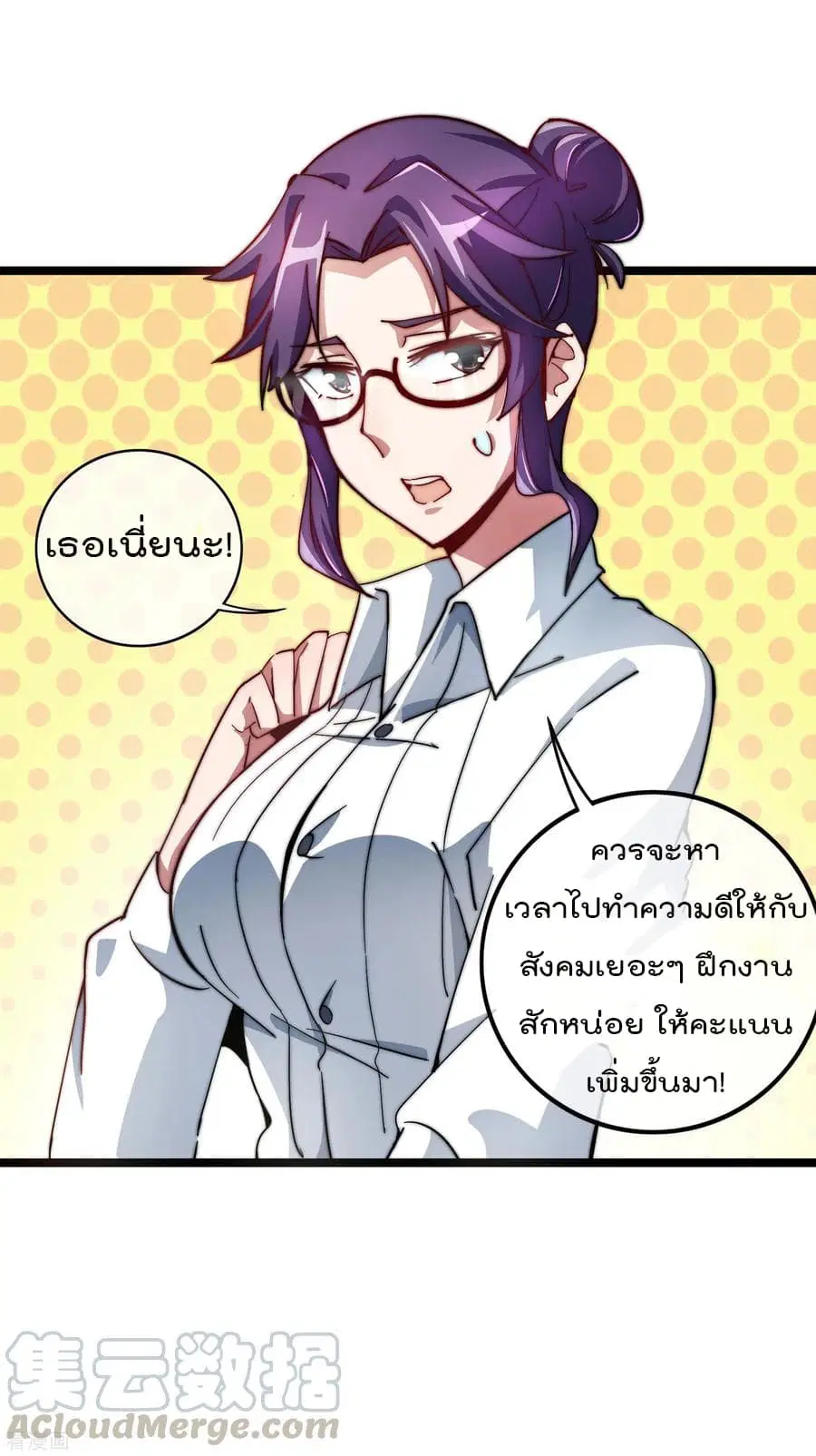 I am The Richest in The World ตอนที่ 30 หน้า 17