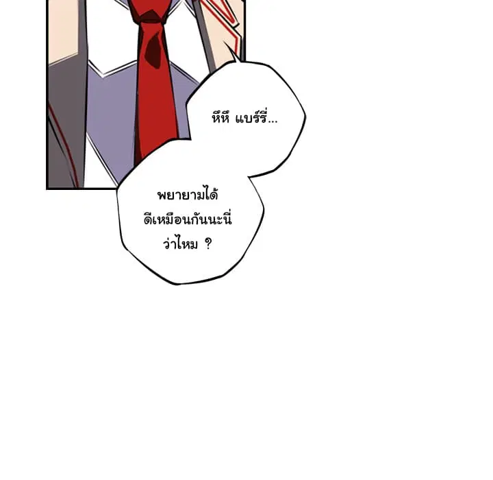 SuperNova ตอนที่ 58 หน้า 90