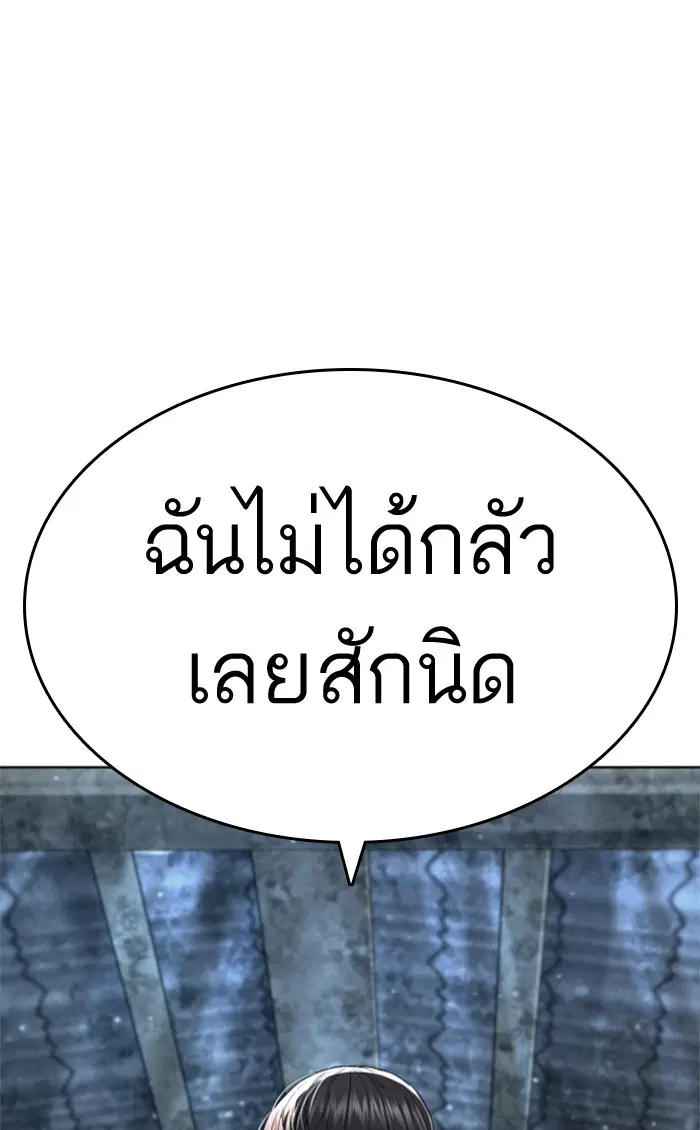 How to Fight ตอนที่ 146 หน้า 135