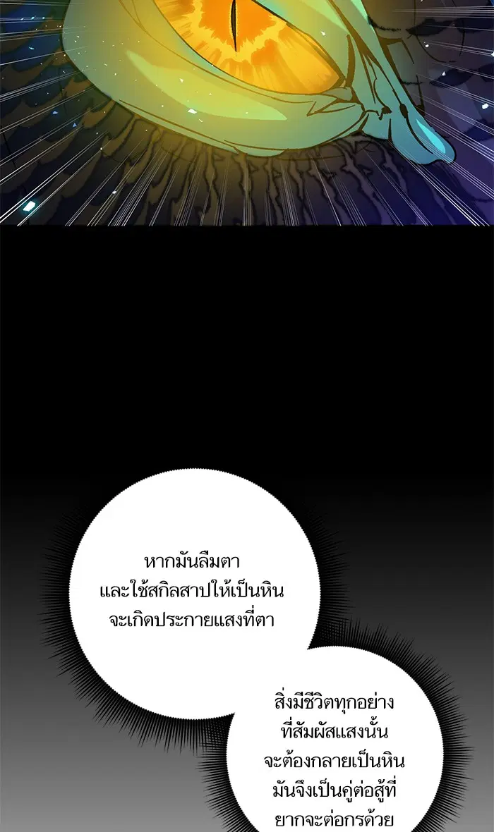 Return to Player ตอนที่ 20 หน้า 34