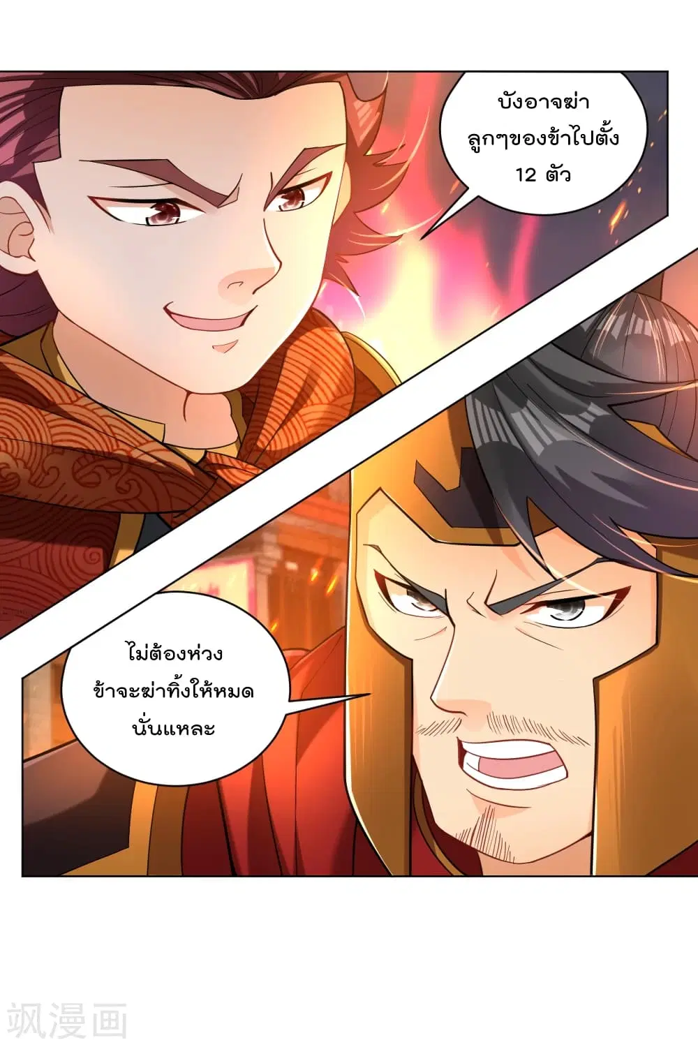 Rebirth God of War ตอนที่ 214 หน้า 19