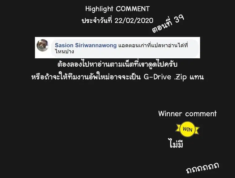 Peerless Dad ตอนที่ 40 หน้า 15