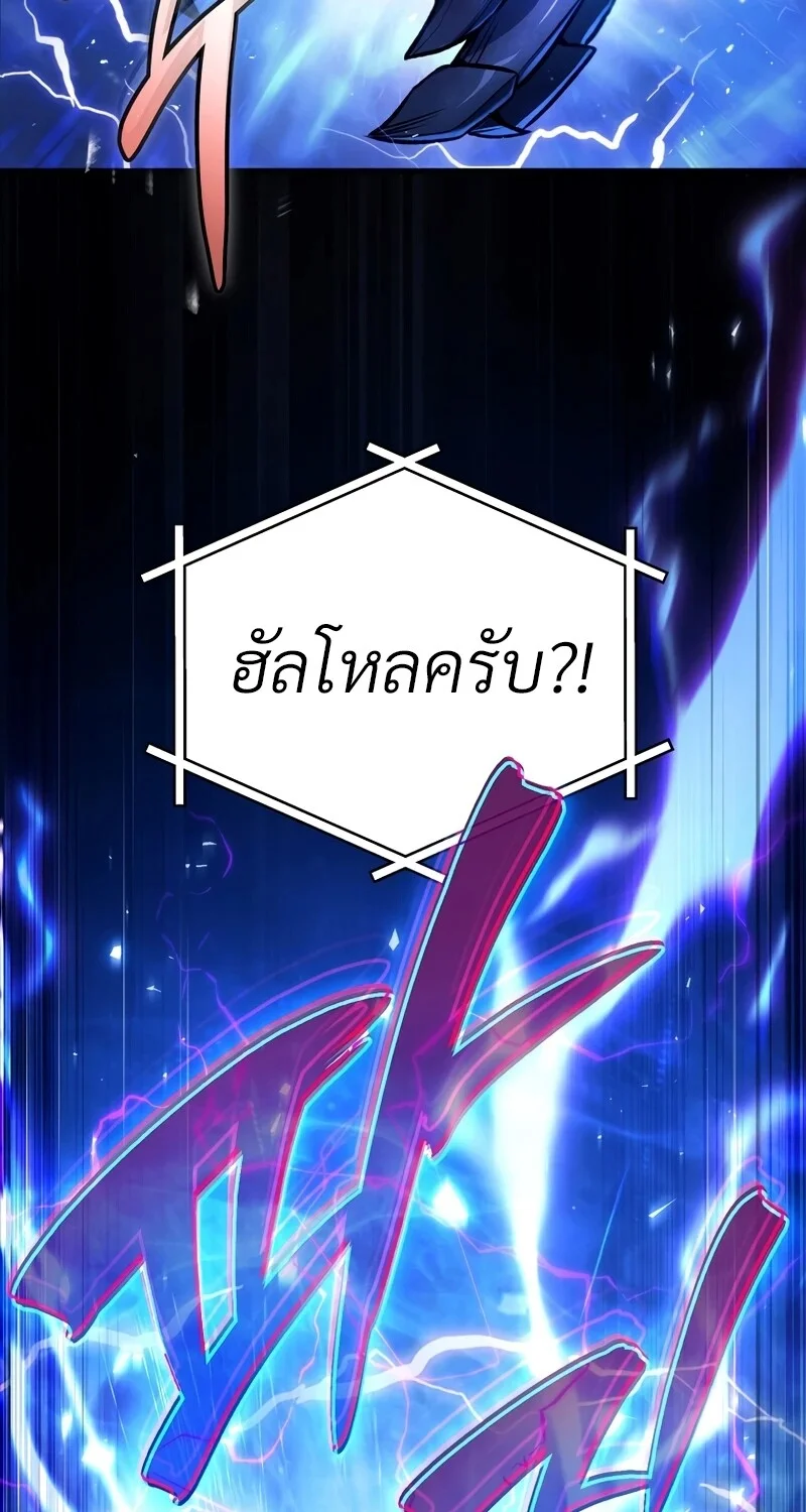 The Hero Returns ตอนที่ 123 หน้า 34