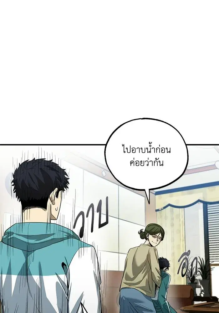 King of the Octagon ตอนที่ 12 หน้า 10