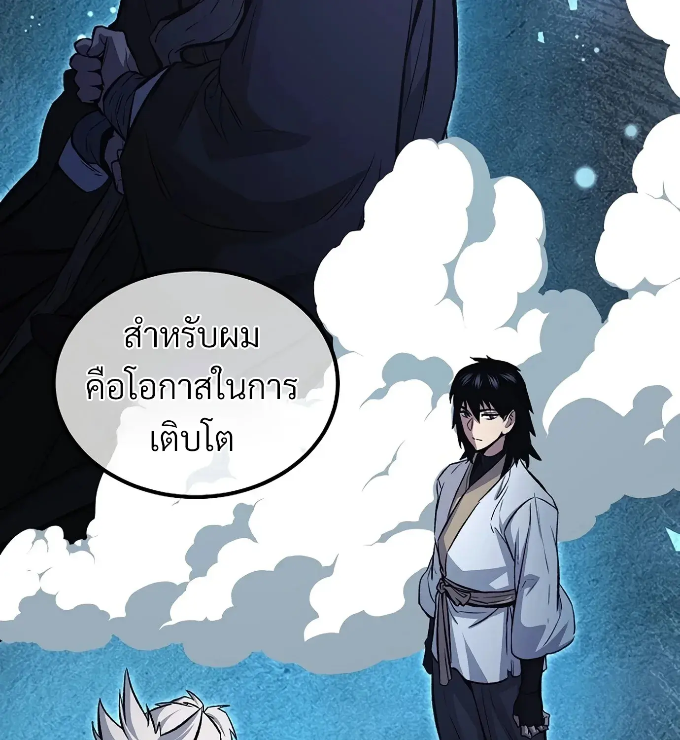 The Hero Returns ตอนที่ 150 หน้า 121