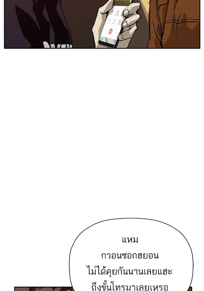Weak Hero ตอนที่ 205 หน้า 6
