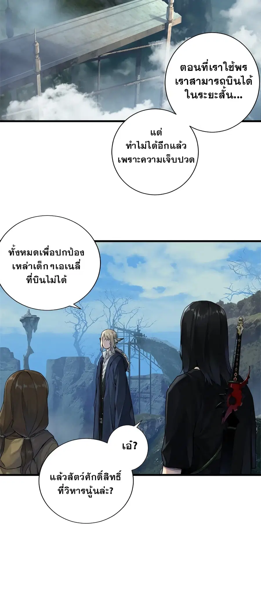 Her Summon ตอนที่ 104 หน้า 10