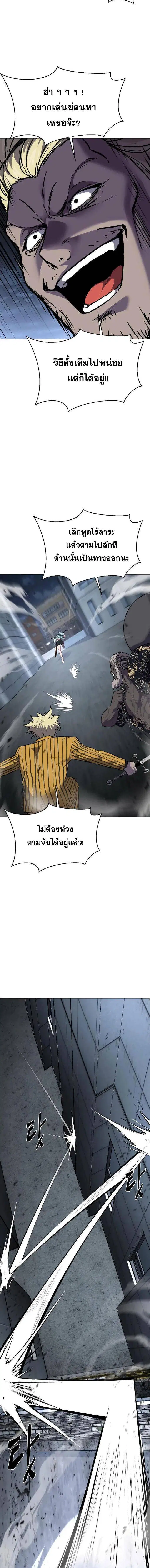 The Boy of Death ตอนที่ 231 หน้า 23