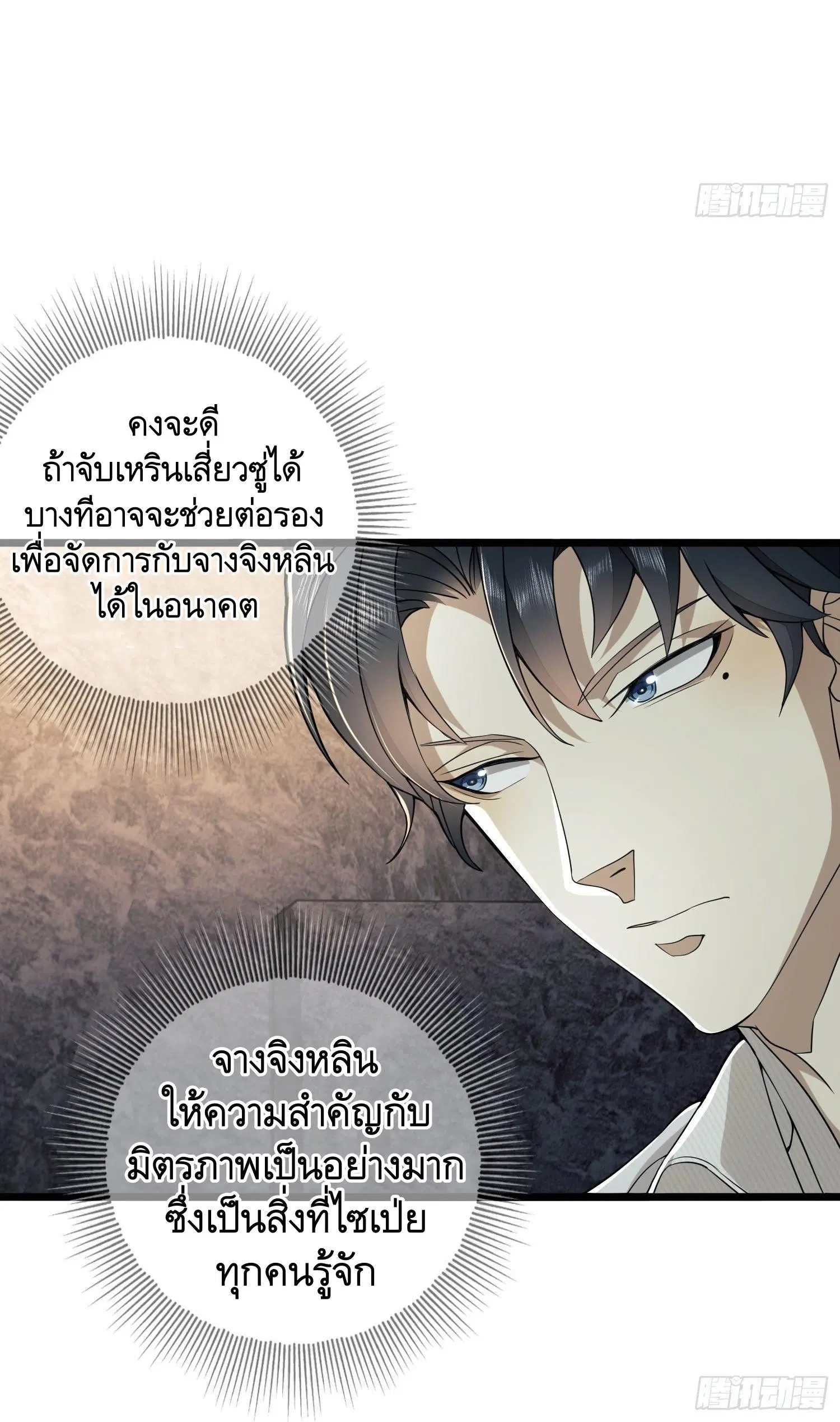 The First Order ตอนที่ 46 หน้า 30