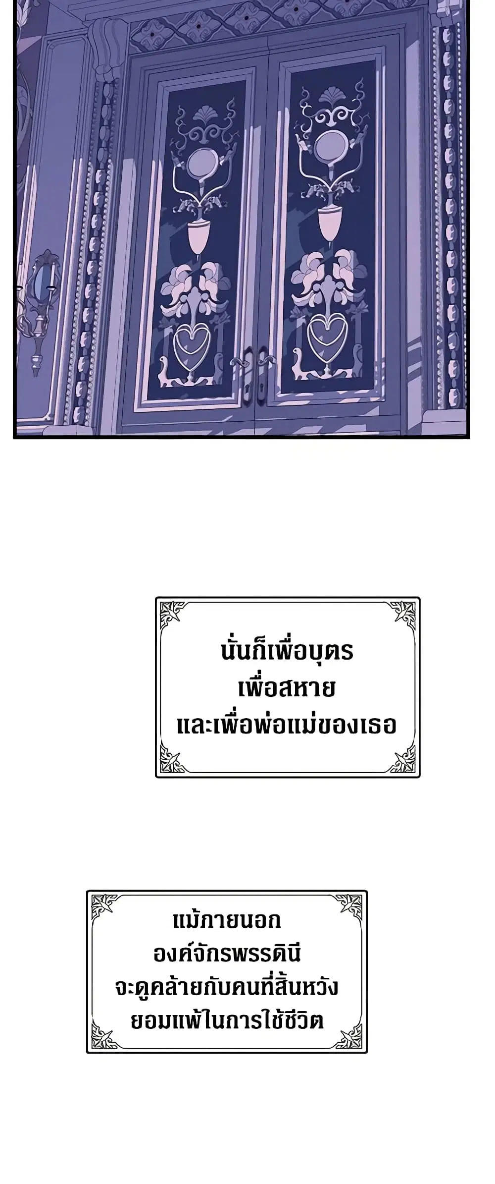 The Villainess Lives Again ตอนที่ 31 หน้า 28