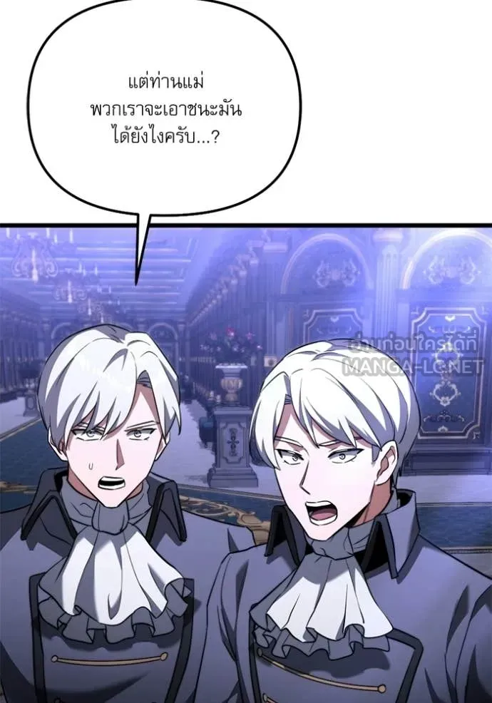 Terminally-Ill Genius Dark Knight อัศวินดำล่าท้าเวลา ตอนที่ 117 หน้า 55