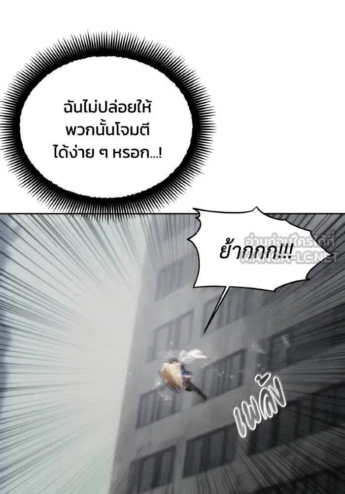 How to Live as a Villain ตอนที่ 75 หน้า 15