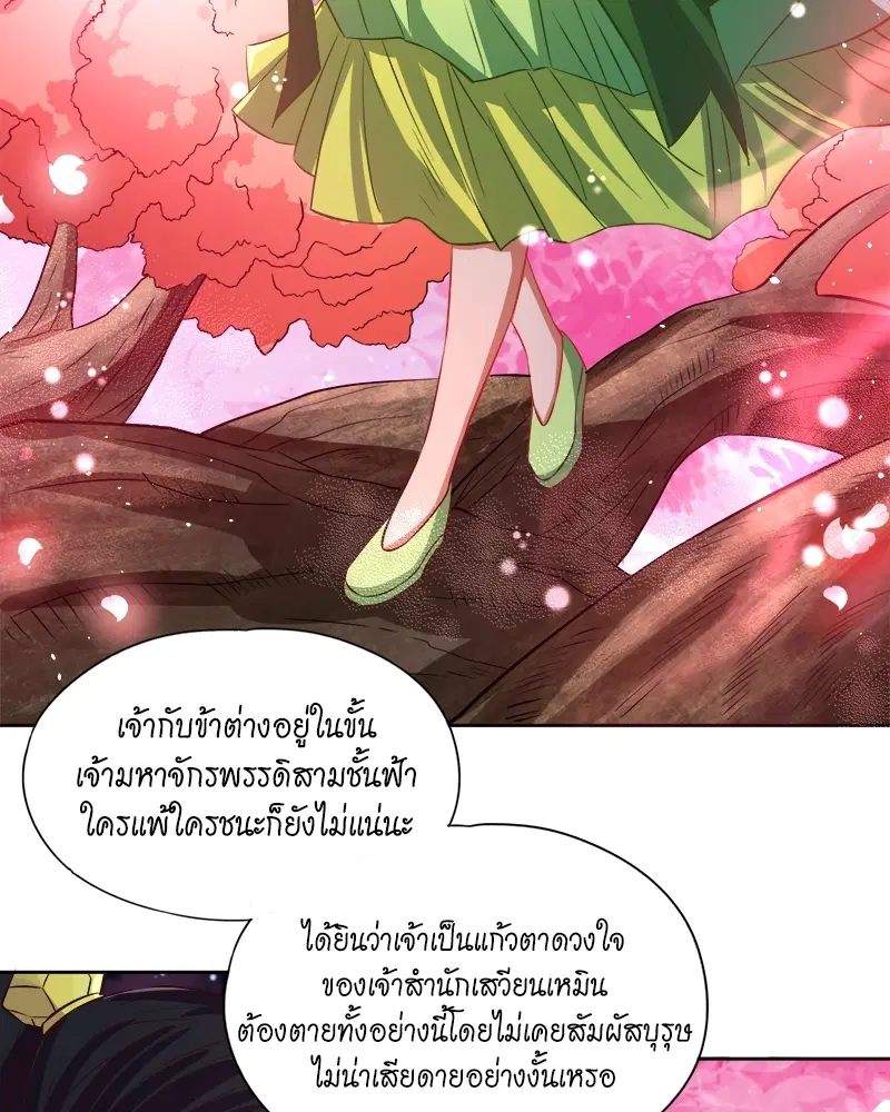 The Time of Rebirth ตอนที่ 157 หน้า 18