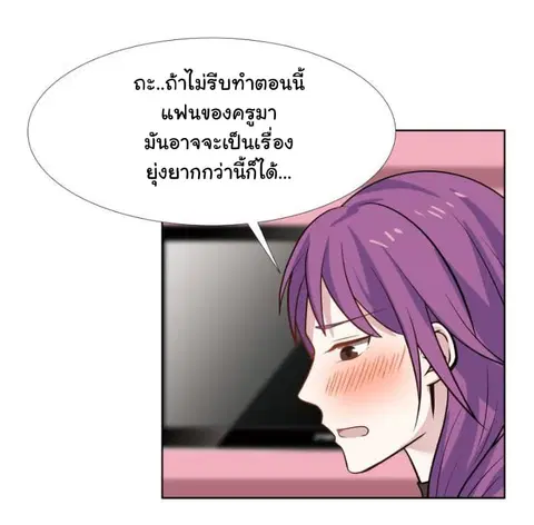I Have a Dragon in My Body ตอนที่ 83 หน้า 17