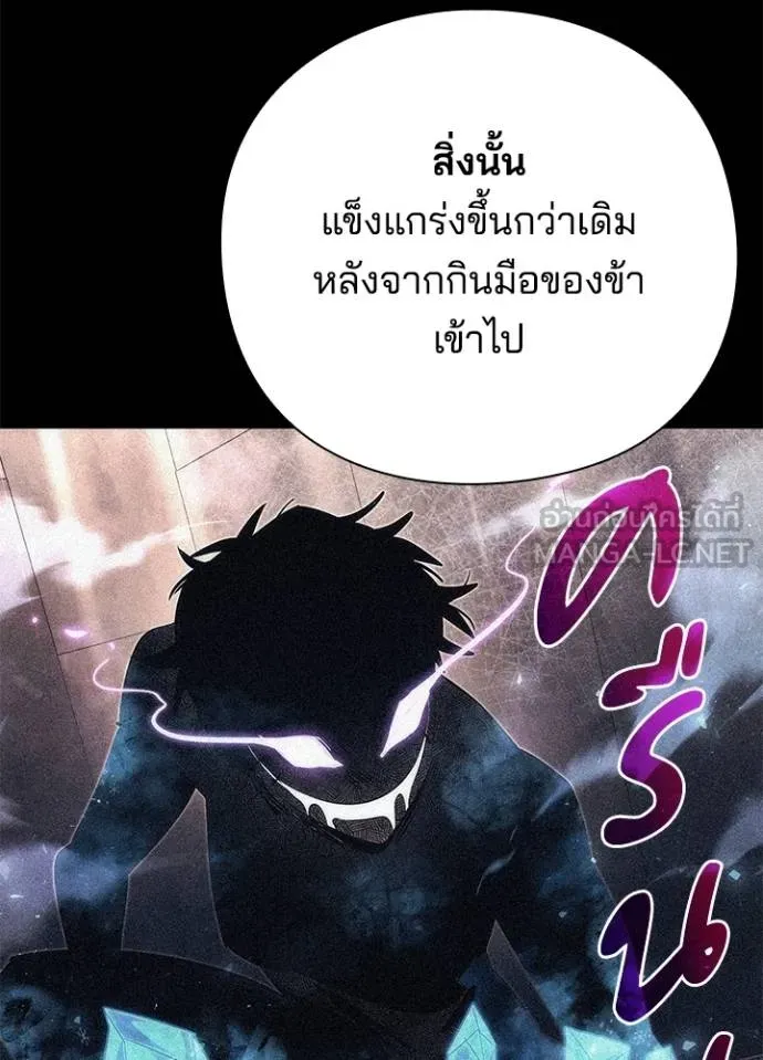 Night of the Ogre ตอนที่ 58 หน้า 69