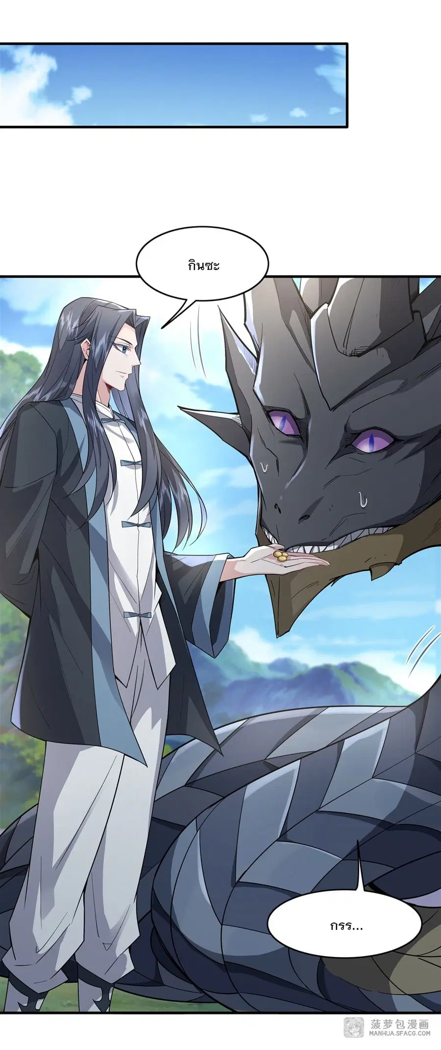 My Female Disciples are all Future Masters of the Heavens ตอนที่ 29 หน้า 21