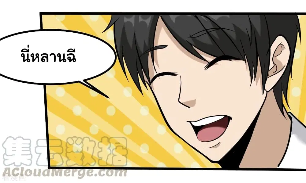 School Flower Master ตอนที่ 97 หน้า 34