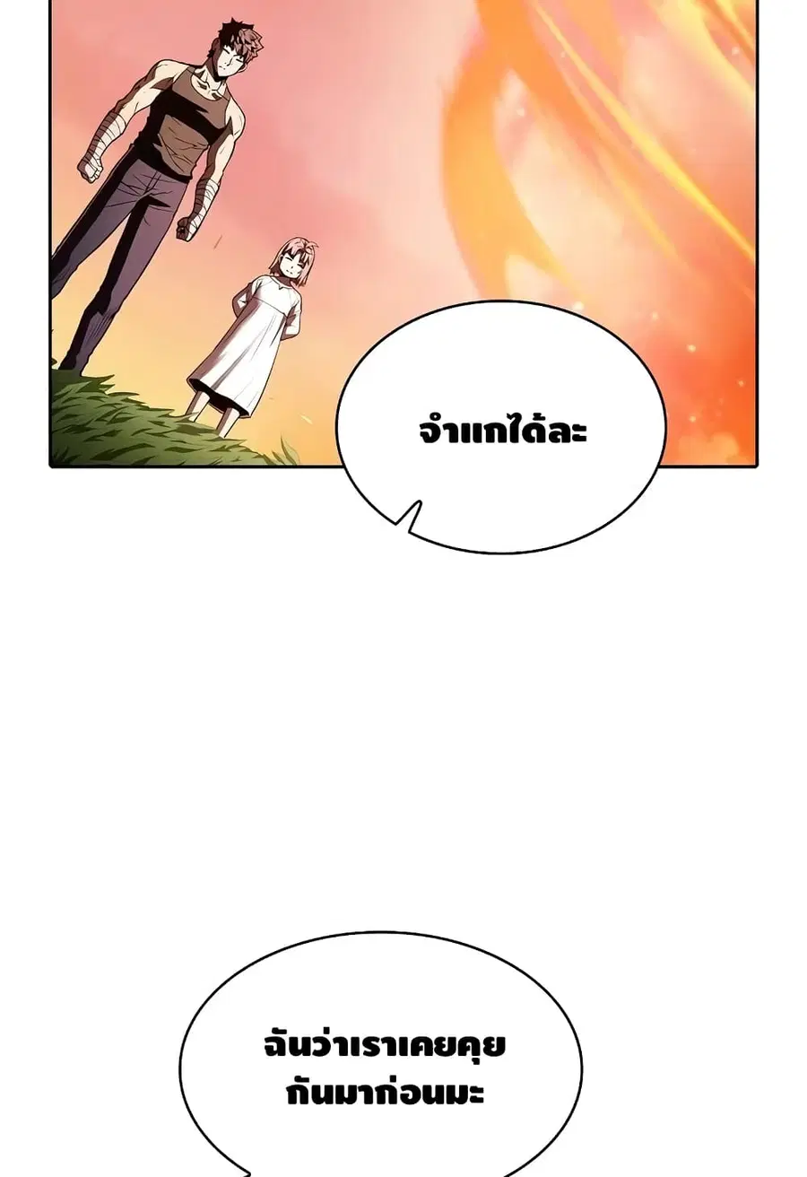 The Constellation That Returned From Hell ตอนที่ 22 หน้า 3